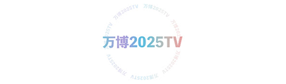 万博2025TV